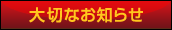��؂Ȃ��m�点