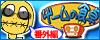 �Q�[���̐H��@�ԊO��