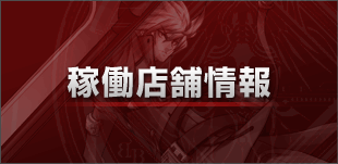 大会結果報告